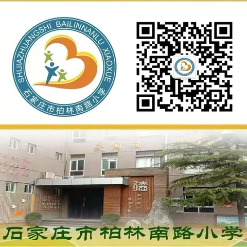 奇趣航天游，共筑航天梦——   柏林南路小学二年级乐考活动