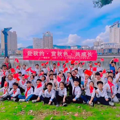 2023年秋桐北中心小学2年10班秋游记