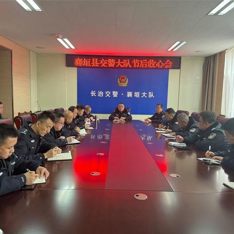 襄垣县交警大队召开节后收心会