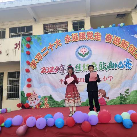 平南县思旺镇双上小学“庆元旦，迎新年”文艺汇演