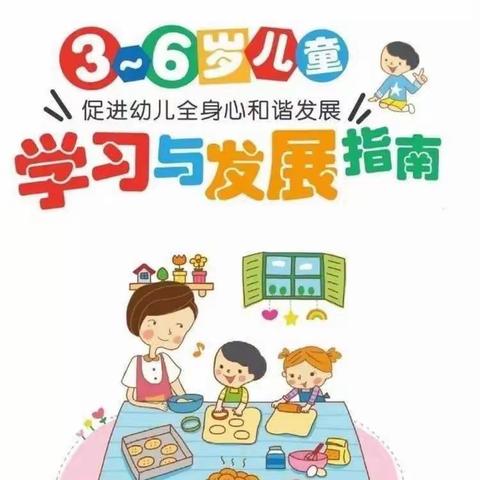 【学习能力成长月（2023.11）】金色阳光幼儿园中班“我成长   我骄傲”