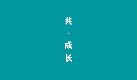 幼小衔接~｜嘿，早上好！                        ——自主签到那些事儿