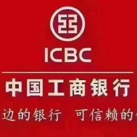 工商银行博州分行营业部做好“工行驿站”客户服务关爱