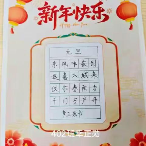 书香润寒假，妙作显才情——梅外附小四年级寒假优秀作业