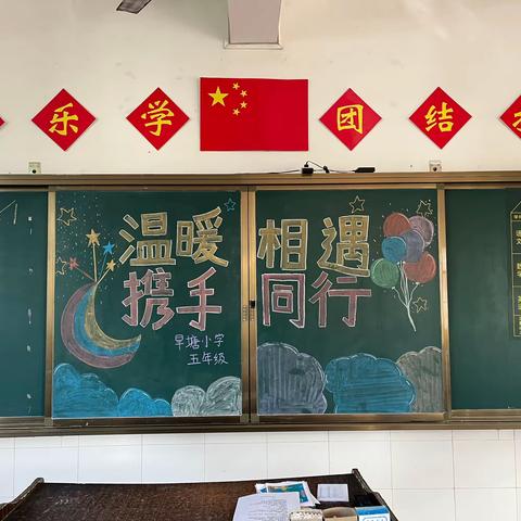 家校共育，静待花开——旱塘小学家长会