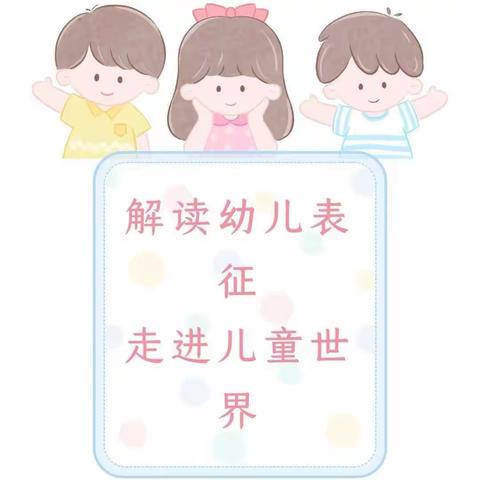 🌵“共话表征·对话儿童”——库尔勒市四幼集团暖阳园长工作室十一月片区大教研活动📖