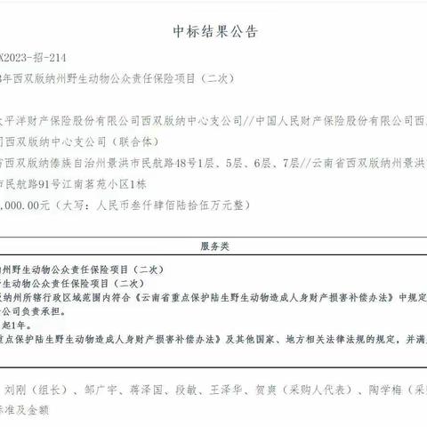 云南分公司积极开展“家国同心奔团圆，太保服务在身边”主题假日服务活动（系列四）