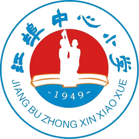 年少露风华，运动展风采一一江埠龟山小学运动会超燃来袭