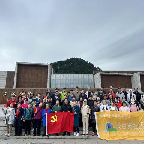 参观红色基地 感受革命精神洗礼