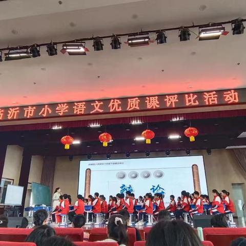 在诗意与思维中探寻语文教学密码——听临沂市小学语文优质课比赛有感