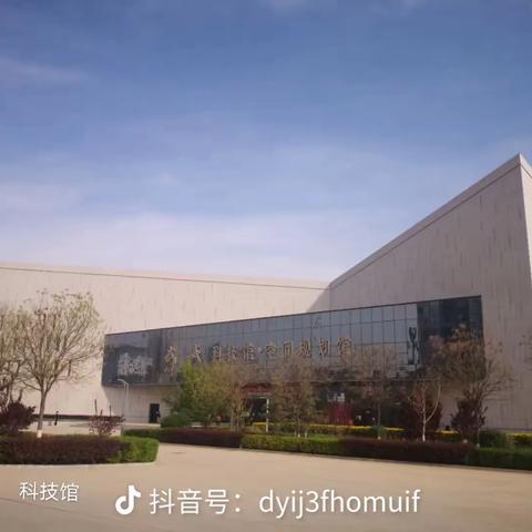 “科学无界 畅想未来 ”带你走进武威市科技馆探索中心