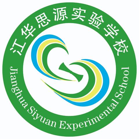 表彰先进聚合力，质量提升开新局——江华思源实验小学2024年春季师生表彰暨教育教学质量提升动员大会