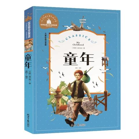七彩童年    筑梦书香 ——六1班静态读书展