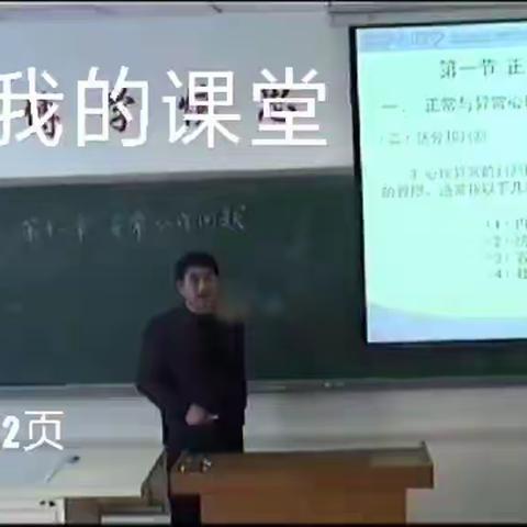 异常心理2