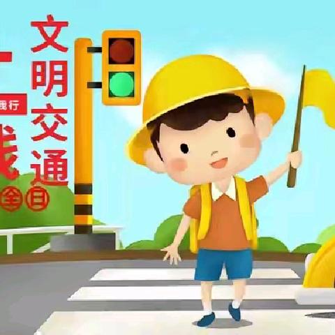 铁骑幼儿园《暑假安全我知道》