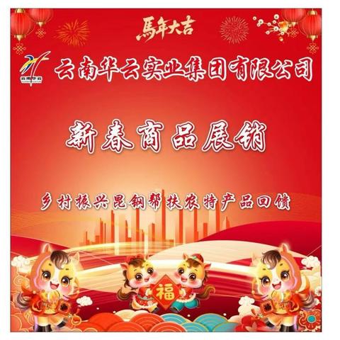 凌波市场春节展销火热启幕 烟火满市年味浓