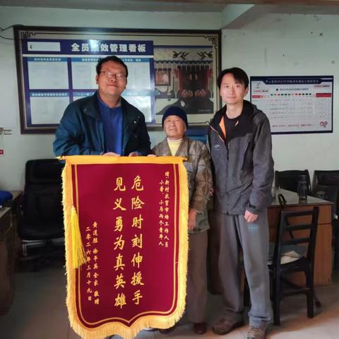 暖心善举显担当 助人为乐传美德
