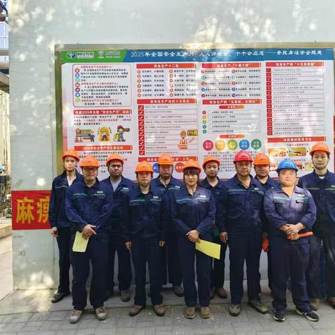 安全生产 护航平安