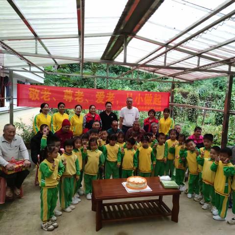 敬老、尊老、爱老，从小做起 ——明璟幼儿园重阳节活动