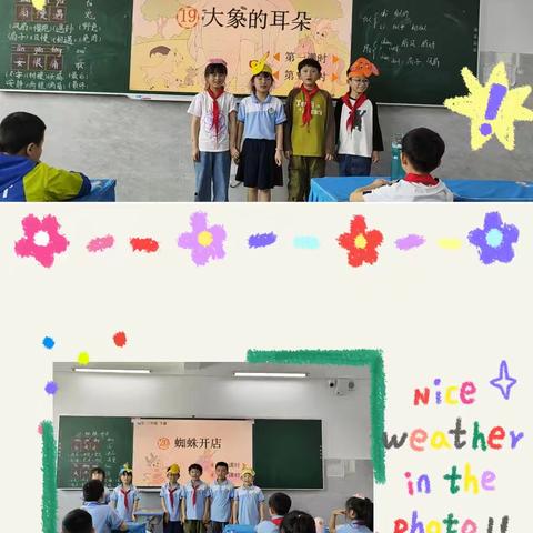 书韵飘香 精彩“剧”献 ——上饶市第十一小学二（2）班课本剧展示活动
