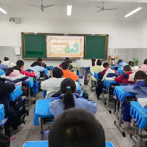 笔墨凝书香，书写展风采 ——上饶市第十一小学三（2）班硬笔书法比赛活动
