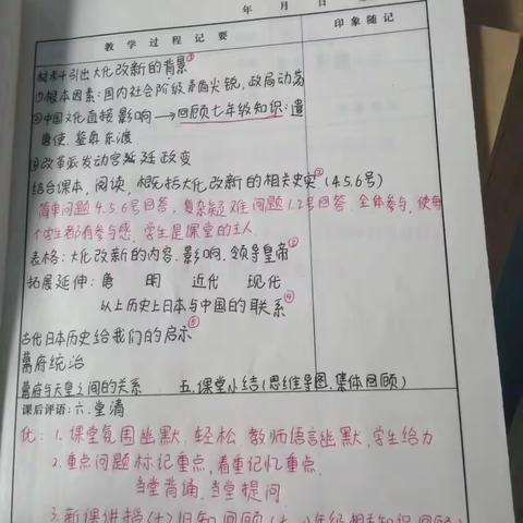 “善言善教，勤思笃行”——七年级历史常规检查