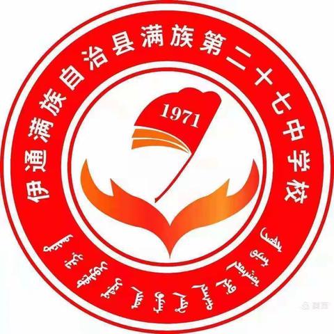 经典启智，书香铸魂——青年教师读书分享演讲比赛