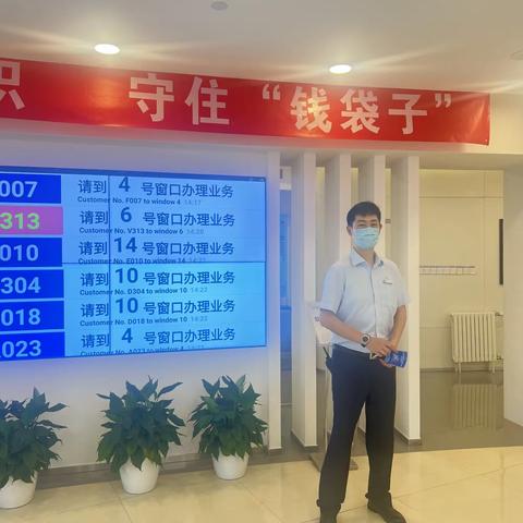 丰台支行营业部积极开展“普及金融知识，守住钱袋子”金融知识普及活动