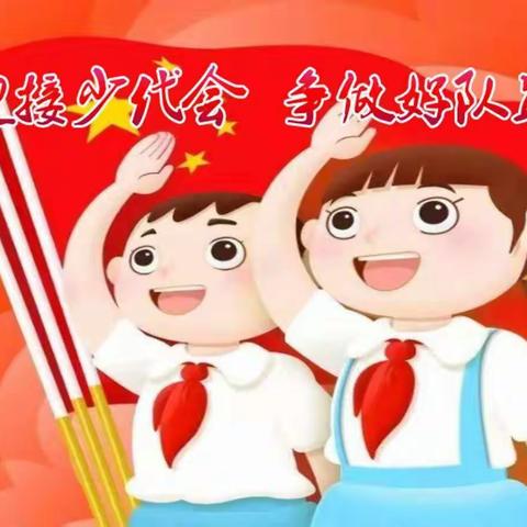 学习二十大，争做好队员——融安县沙子乡中心小学第四次少代会召开