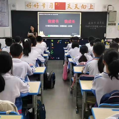 小学高年级读整本书教学实施方略研究——同课异构课例研讨《田螺姑娘》分亨课