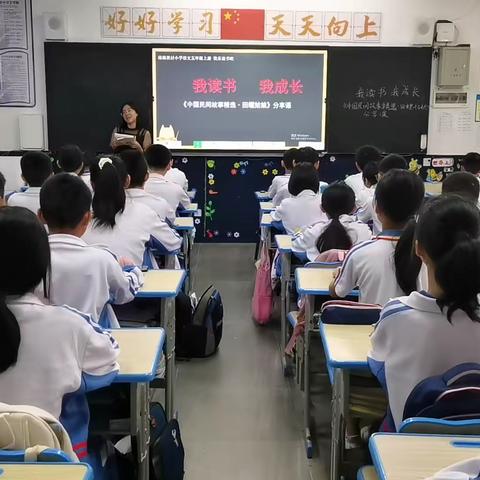 小学读整本书教学实施方略研究——课题研究成果展示