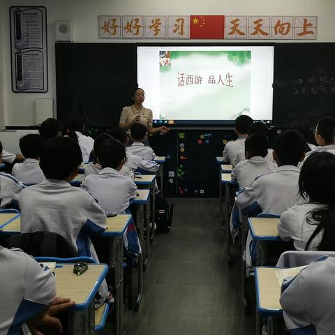 小学读整本书教学实施方略研究——课题实施中期检查。