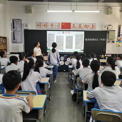 浅谈小学高年级大单元教学的研究——课例研讨《鲁滨逊漂流记（节选）》