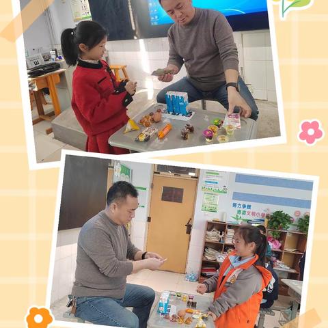 快乐交易  开心购物——博奥学校一年级数学实践活动