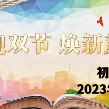 喜迎国庆·月满中秋——记海口海港学校初二年级卫生大扫除活动