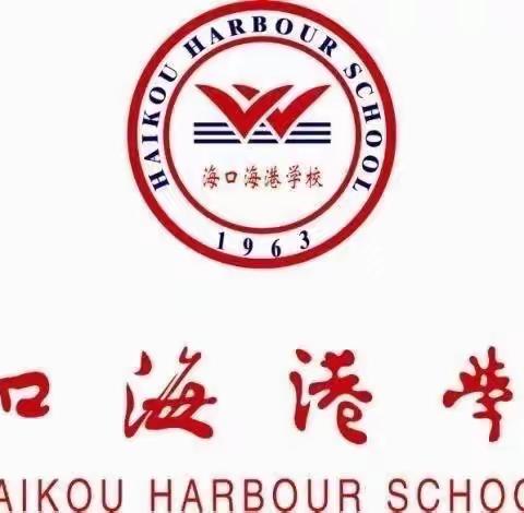 海港学校2023-2024学年第一学期初二年级语文备课组《背影》 集体备课