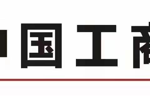 巢湖支行营业室积极开展“雷锋精神薪火传 金融为民我先行”主题活动