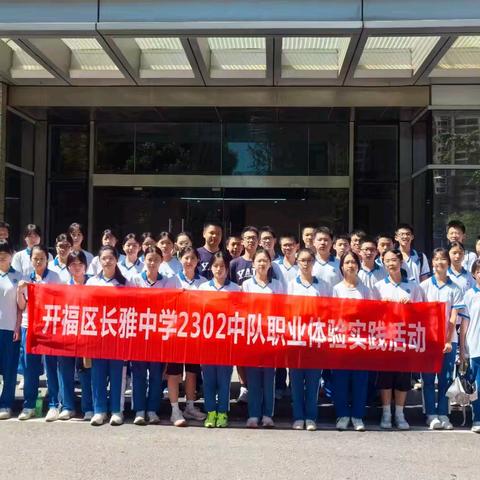 口腔健康暑假实践活动纪实 ---长雅中学2302中队