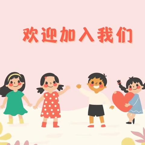 非常卓越平桥区【七巧板幼儿园】开始招生啦！