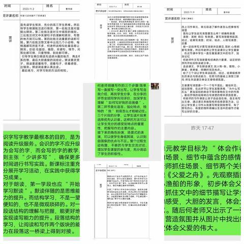 放慢脚步慢慢来——小语中心组成员十一月总结