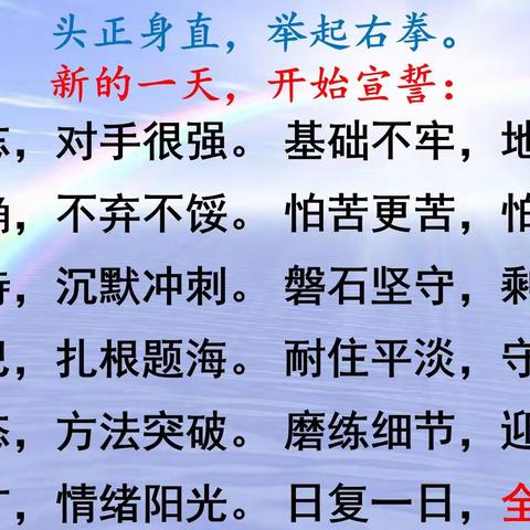 向下扎根 向上攀登   ——九（12）十月记录