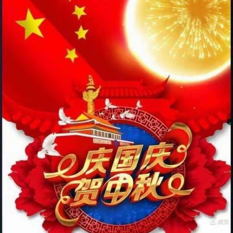 浓情中秋，喜迎国庆！个旧市农机公司幼儿园双节主题活动