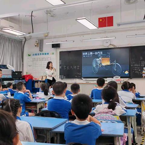 汽车发展史，开始奇妙之旅 记宝龙科技城实验学校 304 家长进课堂活动