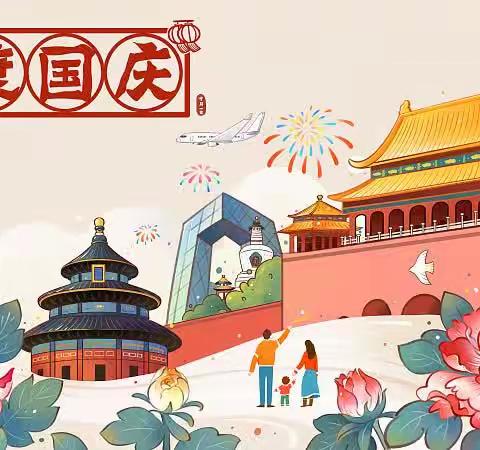 月圆映中秋 童心迎国庆 珲春市第九幼儿园 中一班