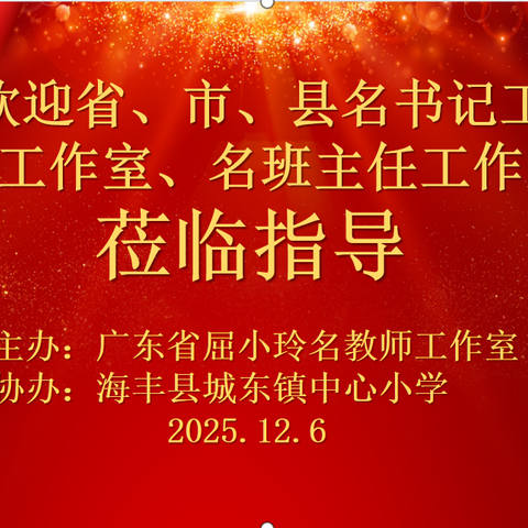 赋能成长·聚势前行 ——共探课题研究与成果凝练 ﻿之道