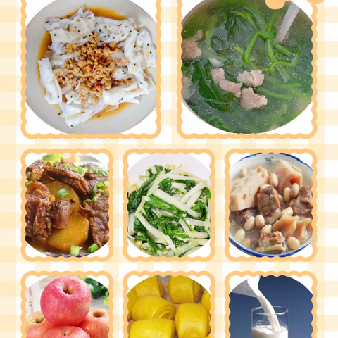 美好“食”界 因“味”有你 第十五周食谱预告