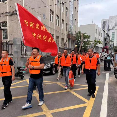 筑牢安全防线，守护一方平安——趵突泉街道办事处开展防汛演练工作