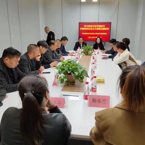 中共东阳市兰州东阳人联谊会支部委员会举办学习贯彻习近平新时代中国特色社会主义思想主题教育