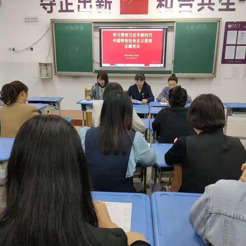 深学细悟强党性 担当实干建新功——建安中学第二党支部主题党日活动纪实