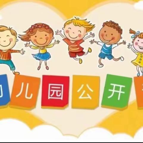 萌贝贝幼儿园公开观摩活动